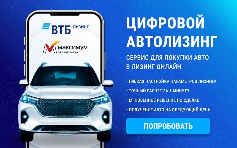 Автолизинг