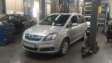 Opel Zafira 2007 года, 134 725 км - вид 1