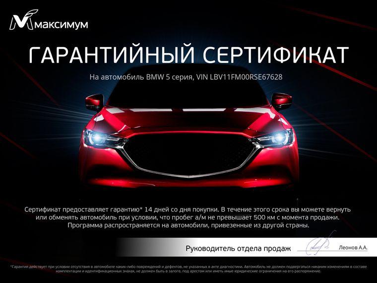 BMW 5 серия, 2024 - вид 3